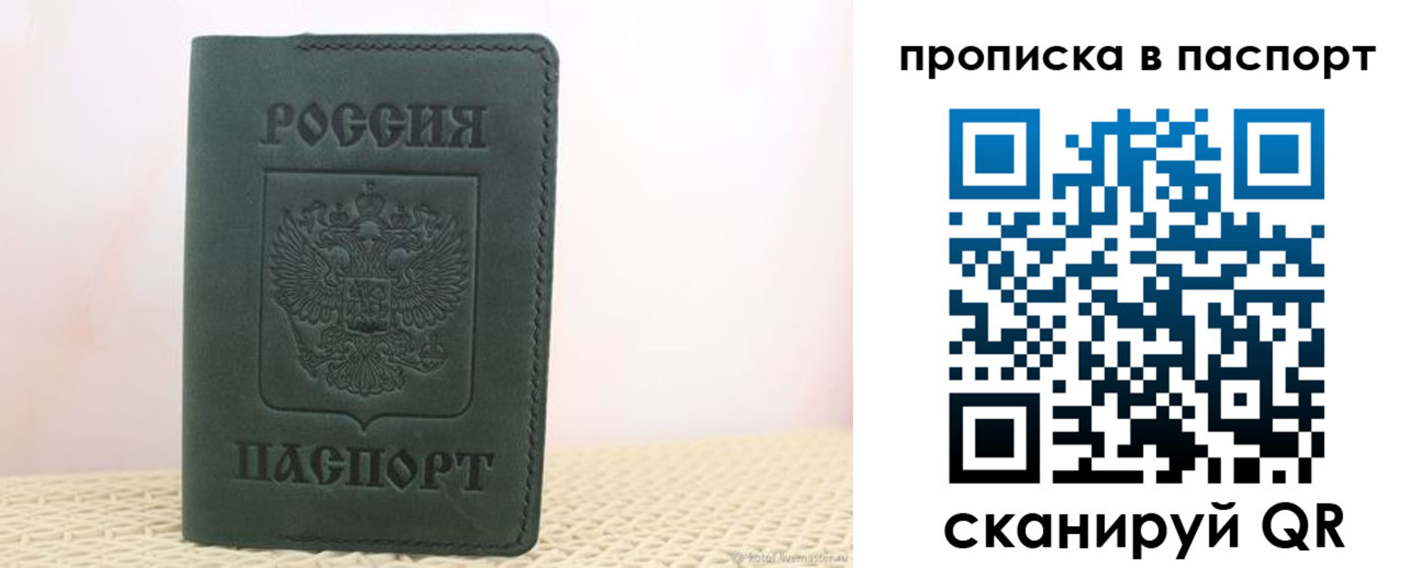 прописка в квартире в Бокситогорске