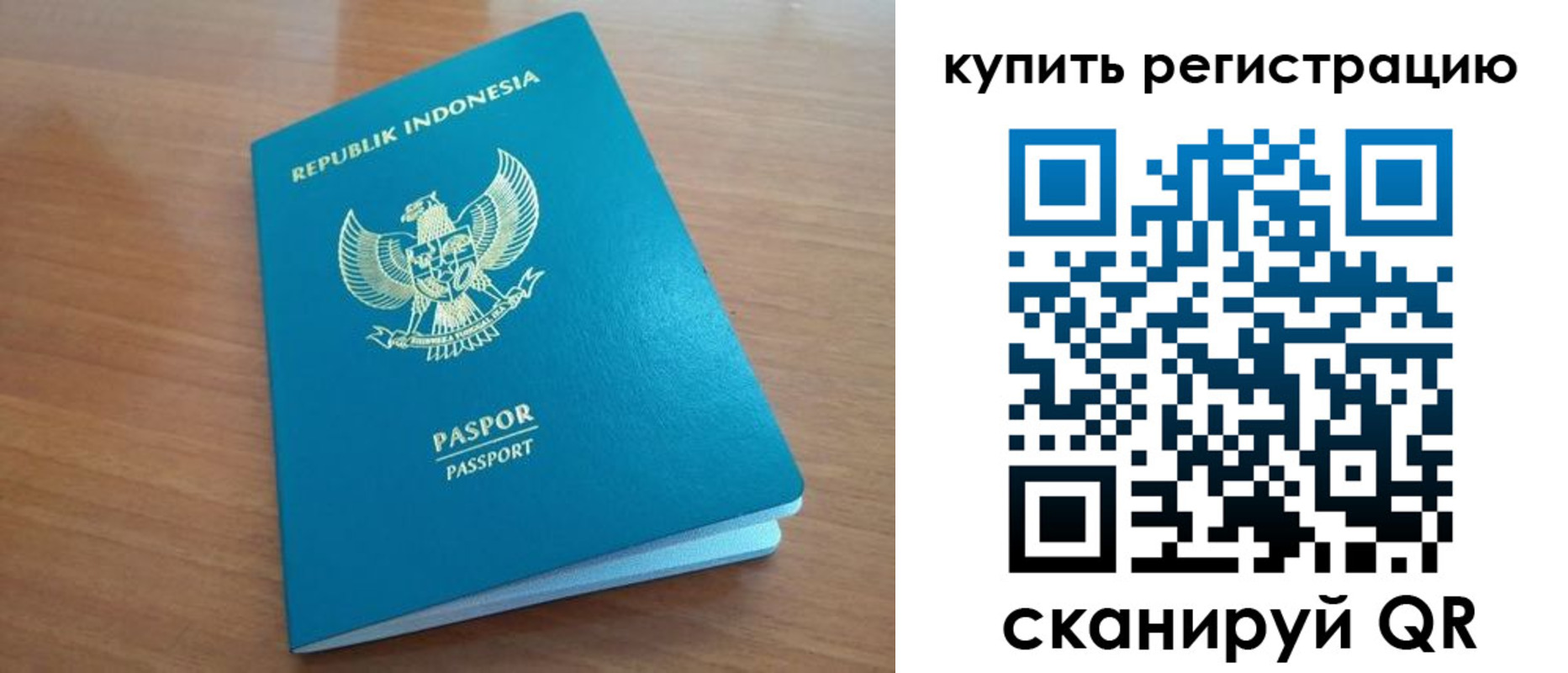 прописка штамп в Бокситогорске