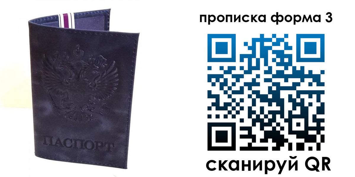 прописка паспорт в Бокситогорске