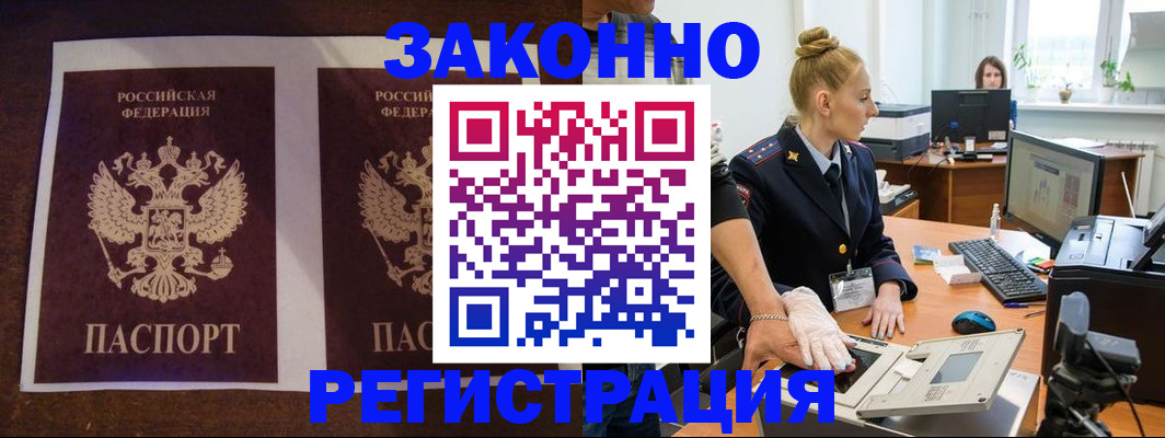 прописка в Бокситогорске