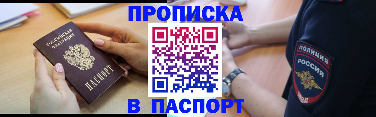 прописка для военкомата в Бокситогорске