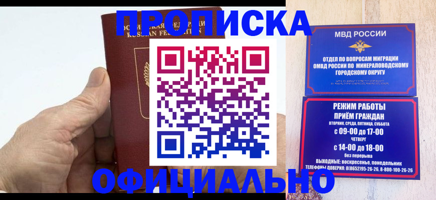 прописка ребенка в Бокситогорске