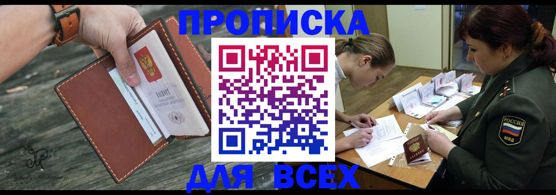 прописка паспорт в Бокситогорске
